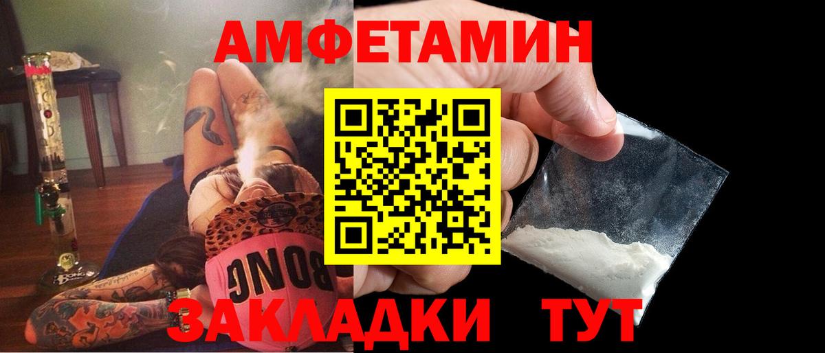 АМФЕТАМИН 98% Петропавловск-Камчатский