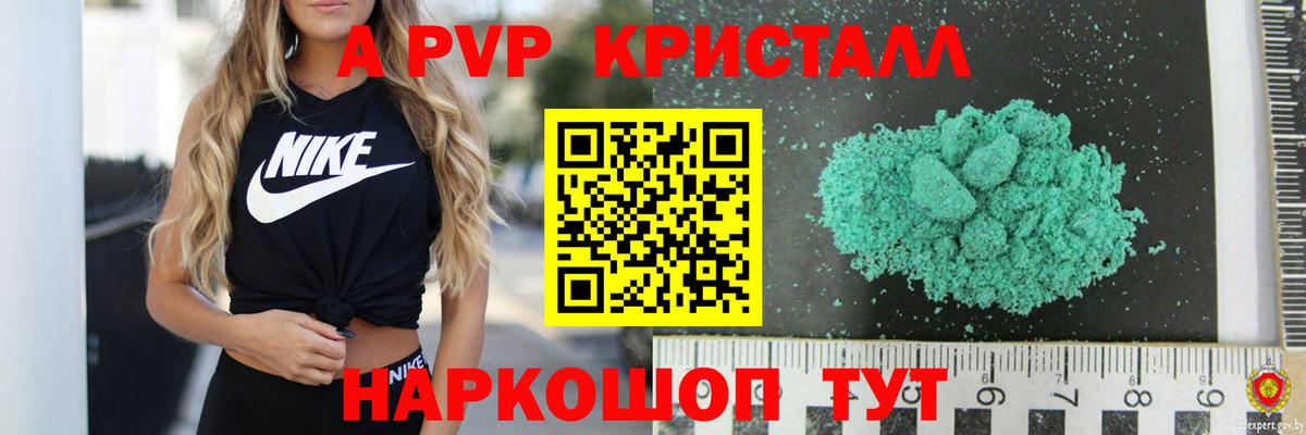 Alpha-PVP мука Петропавловск-Камчатский
