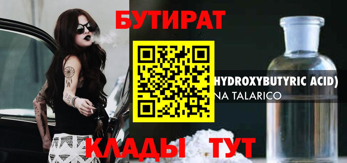 БУТИРАТ оксана  Вход с VPN  БУТИРАТ  Петропавловск-Камчатский 