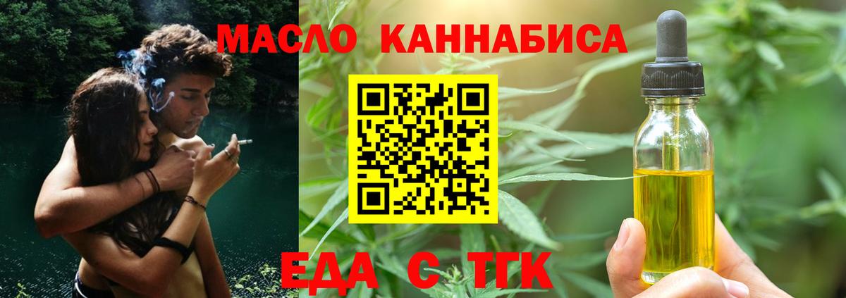 Canna-Cookies конопля  Вход с VPN  Петропавловск-Камчатский 