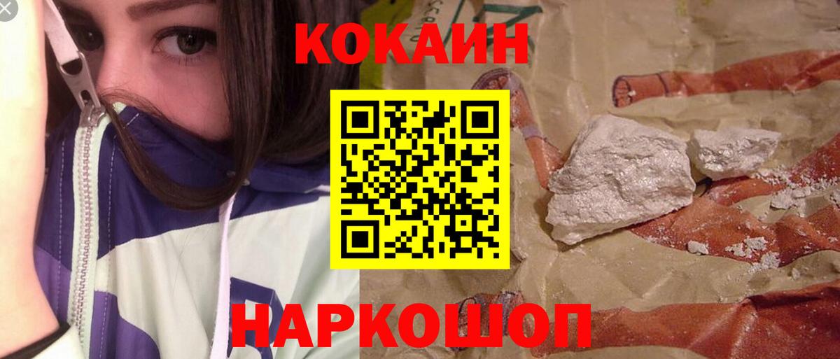 Петропавловск-Камчатский  Cocaine 97%  COCAIN 97%  Cocaine  Вход с VPN 