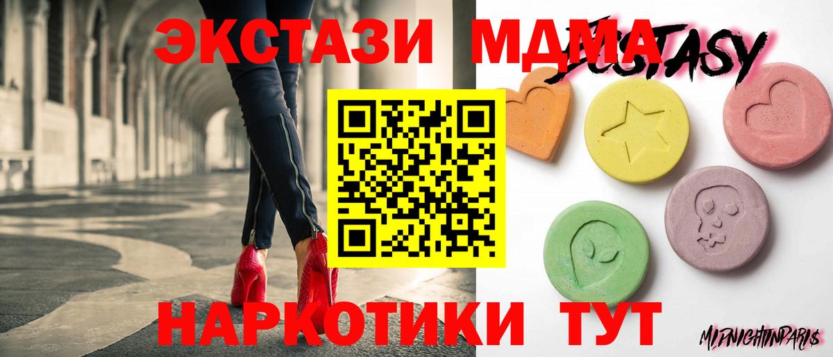 mega рабочий сайт  Вход с VPN  Экстази 280 MDMA  Петропавловск-Камчатский  цены   Экстази круглые  Экстази 