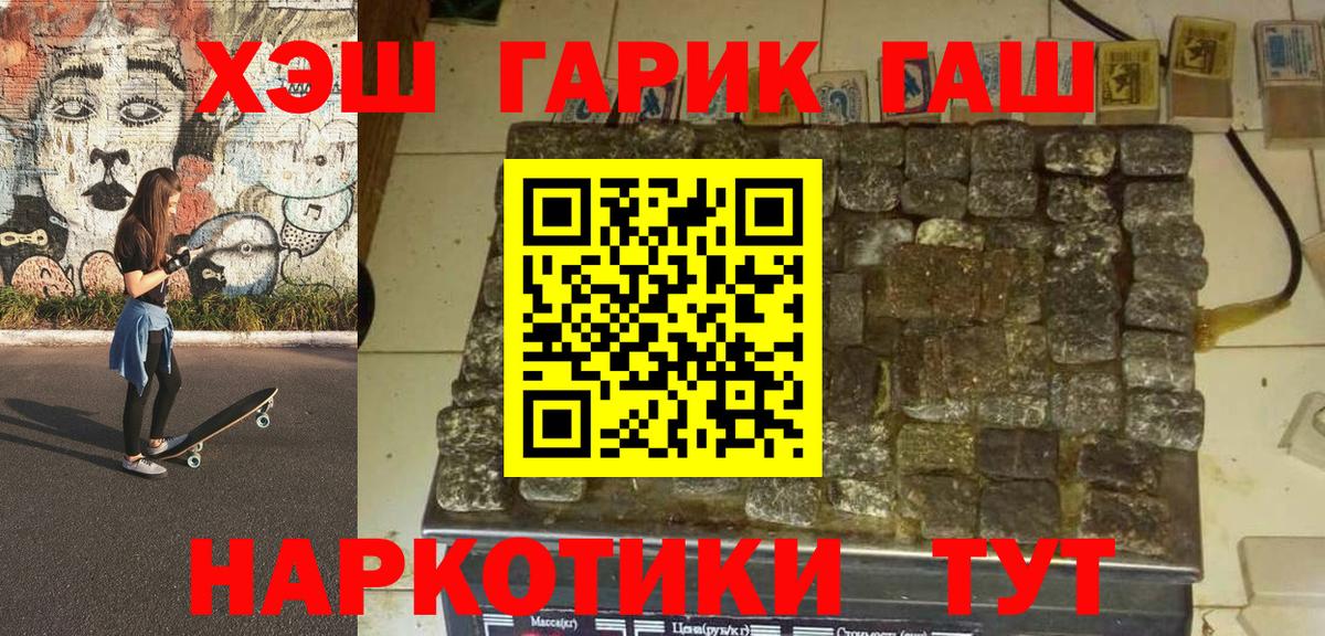 ГАШИШ Cannabis Петропавловск-Камчатский