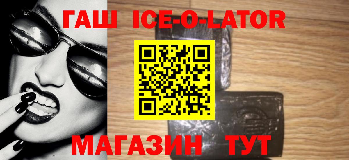 ГАШИШ  Вход с VPN  ГАШИШ гашик  Петропавловск-Камчатский  ГАШИШ убойный 