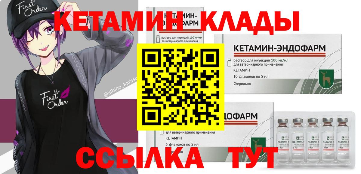 КЕТАМИН ketamine  Вход с VPN  Петропавловск-Камчатский  КЕТАМИН ketamine 