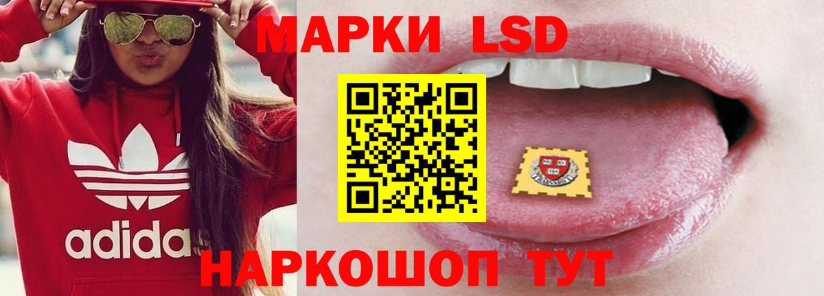 Лсд 25 экстази ecstasy Петропавловск-Камчатский