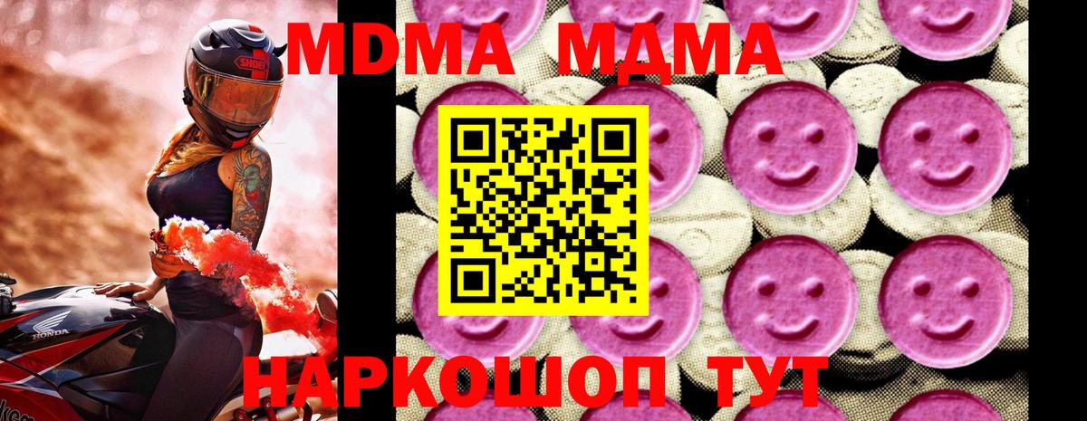 МДМА crystal  Вход с VPN  MDMA crystal  Петропавловск-Камчатский 