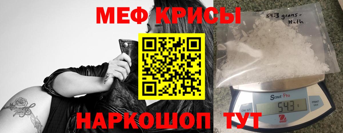 Петропавловск-Камчатский  Меф мука  Вход с VPN  Меф мяу мяу 