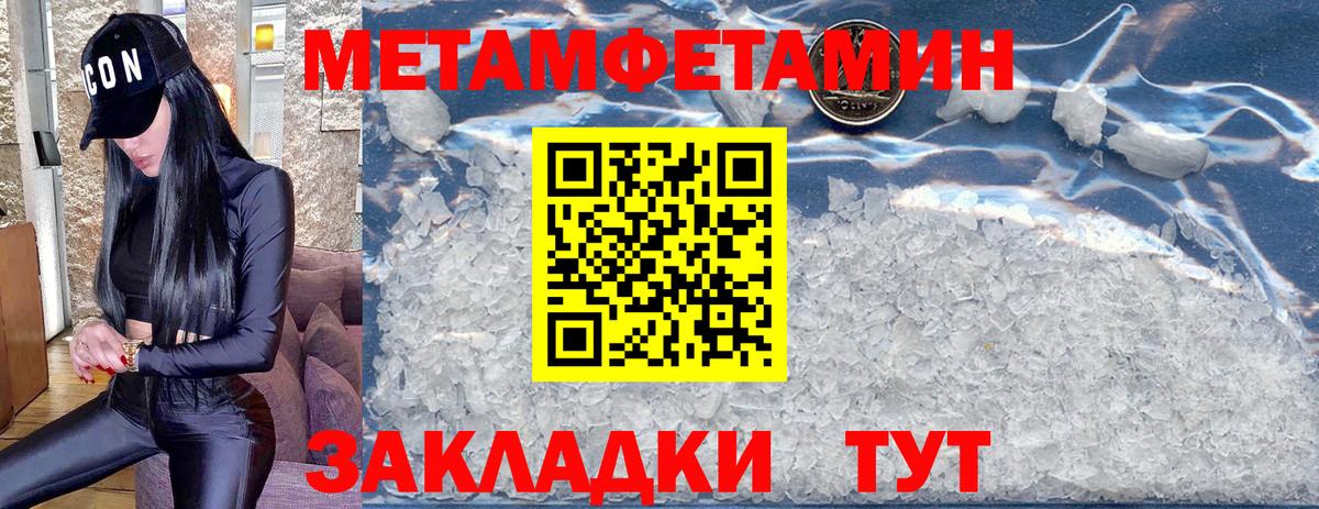 Первитин кристалл  Вход с VPN  Петропавловск-Камчатский 