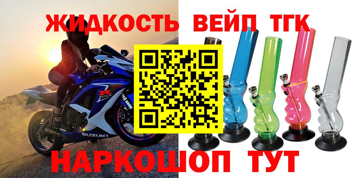 ТГК жижа Петропавловск-Камчатский