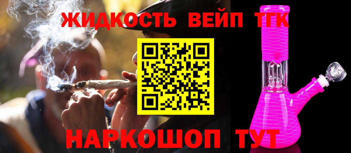 Лсд 25  Вход с VPN  Петропавловск-Камчатский  МЕФ кристаллы  Продажа наркотиков  Гашиш  МАРИХУАНА 