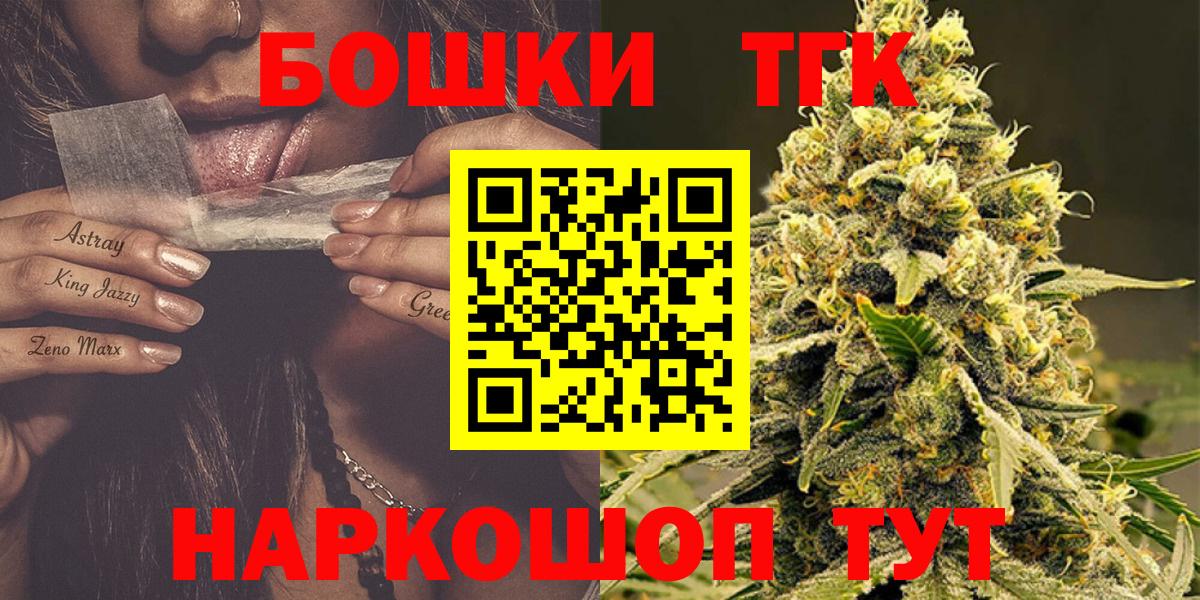 Канабис Ganja  Каннабис THC 21%  Конопля конопля  Петропавловск-Камчатский  Вход с VPN  Бошки марихуана марихуана 